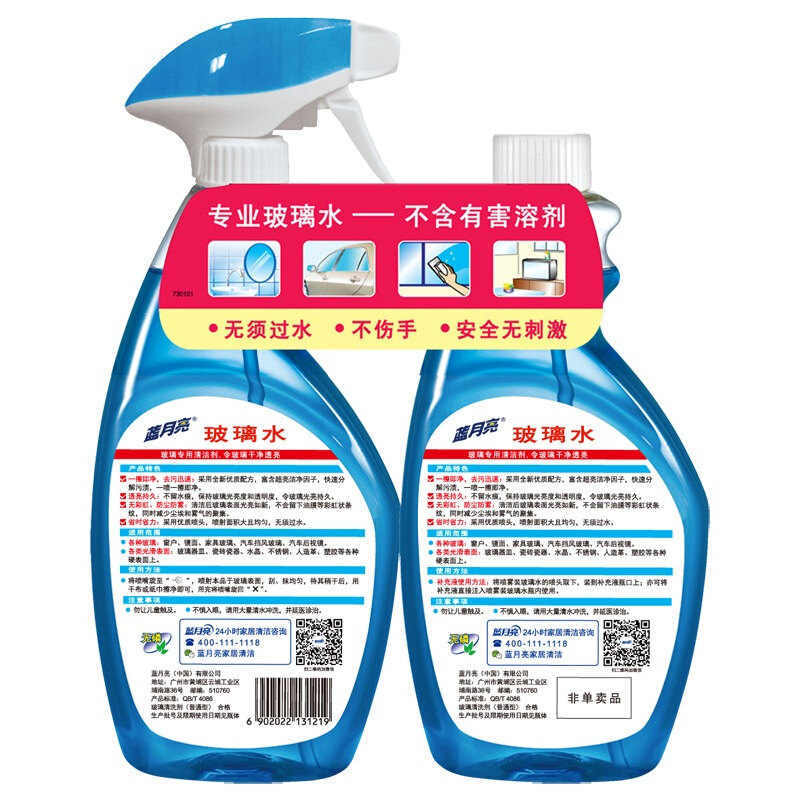 藍(lán)月亮玻璃水500g+玻璃水瓶補(bǔ)500g_http://m.bzsa.cn/img/images/C201904/1556257237352.jpg