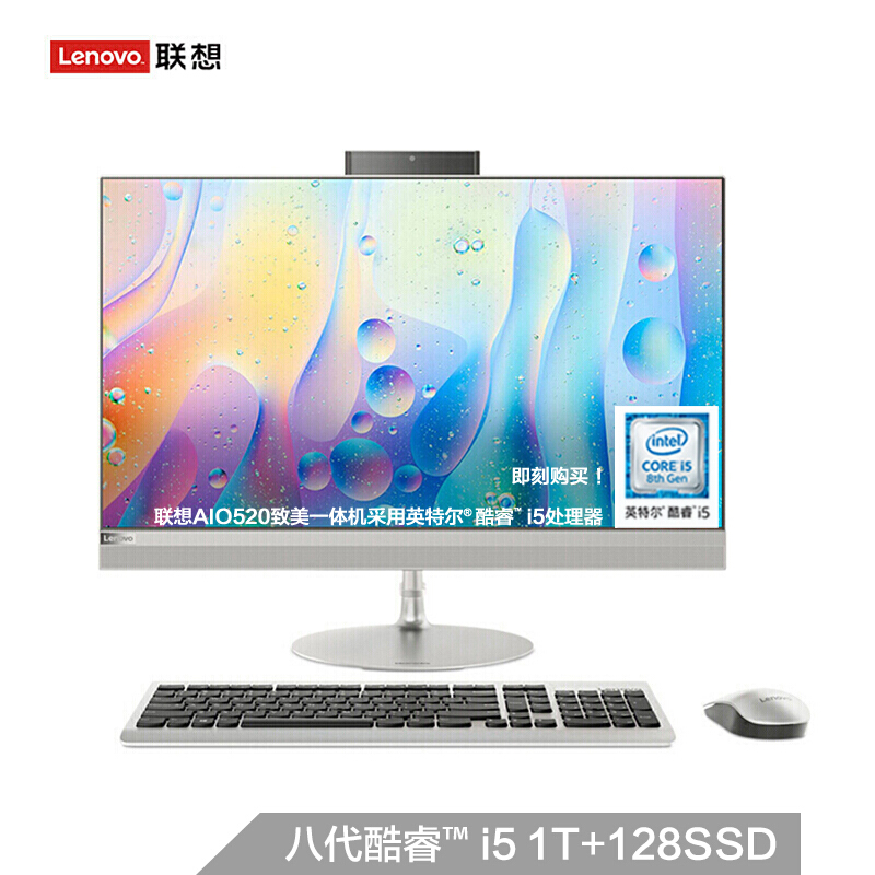聯(lián)想AIO/520致美一體機(jī)臺(tái)式電腦23.8英寸