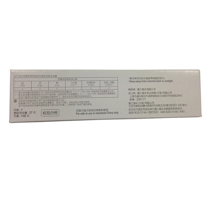 富士施樂（FUJI XEROX）CP305d/CM305df 原裝彩色施樂打印機碳粉墨粉盒、墨盒耗材CT201636黑色_http://m.bzsa.cn/img/images/C201906/1560476564937.jpg