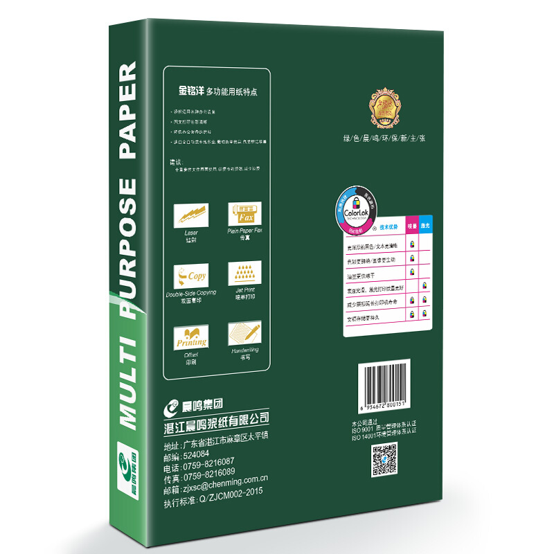 金銘洋復(fù)印紙 A470g_http://m.bzsa.cn/img/images/C201906/1560916579877.jpg