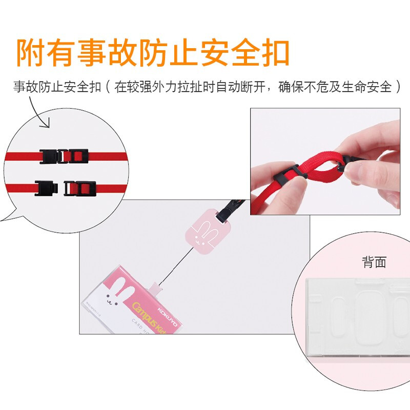 日本國譽（KOKUYO） 胸卡掛繩套裝 _http://m.bzsa.cn/img/images/C201906/1560926502593.jpg