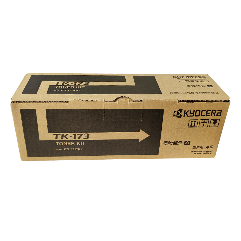 京瓷（KYOCERA）TK-173 大容量墨盒_http://m.bzsa.cn/img/images/C201906/1560927929709.jpg