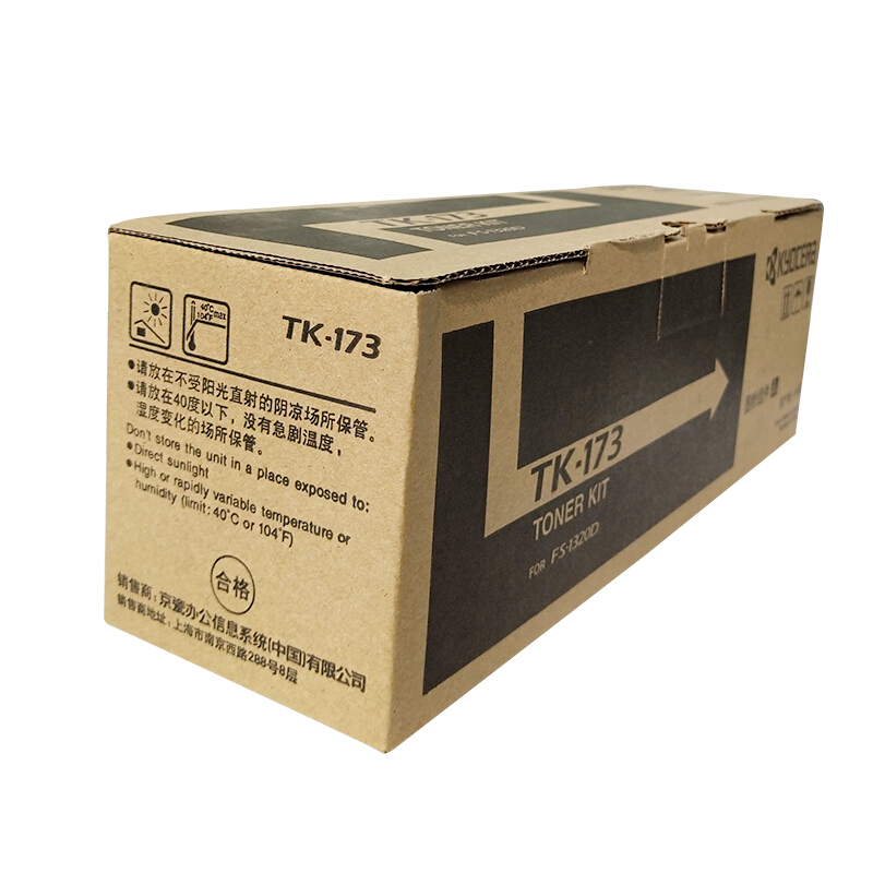 京瓷（KYOCERA）TK-173 大容量墨盒_http://m.bzsa.cn/img/images/C201906/1560927929730.jpg