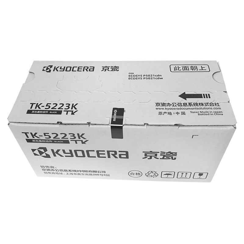 京瓷（KYOCERA）TK-5223低容墨盒(黑色)_http://m.bzsa.cn/img/images/C201906/1561016727088.jpg