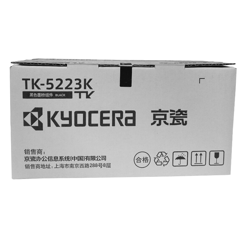 京瓷（KYOCERA）TK-5223低容墨盒(黑色)_http://m.bzsa.cn/img/images/C201906/1561016727092.jpg