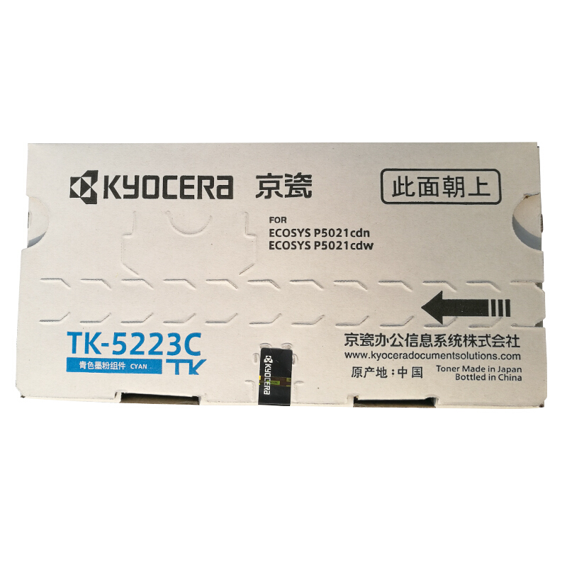 京瓷（KYOCERA）TK-5223低容墨盒(藍(lán)色)_http://m.bzsa.cn/img/images/C201906/1561016809426.jpg