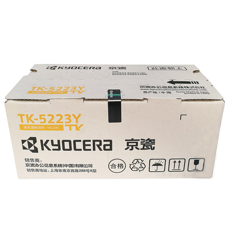 京瓷（KYOCERA）TK-5223K低容墨盒(黃色)_http://m.bzsa.cn/img/images/C201906/1561016823585.jpg
