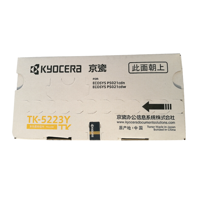 京瓷（KYOCERA）TK-5223K低容墨盒(黃色)_http://m.bzsa.cn/img/images/C201906/1561016823605.jpg