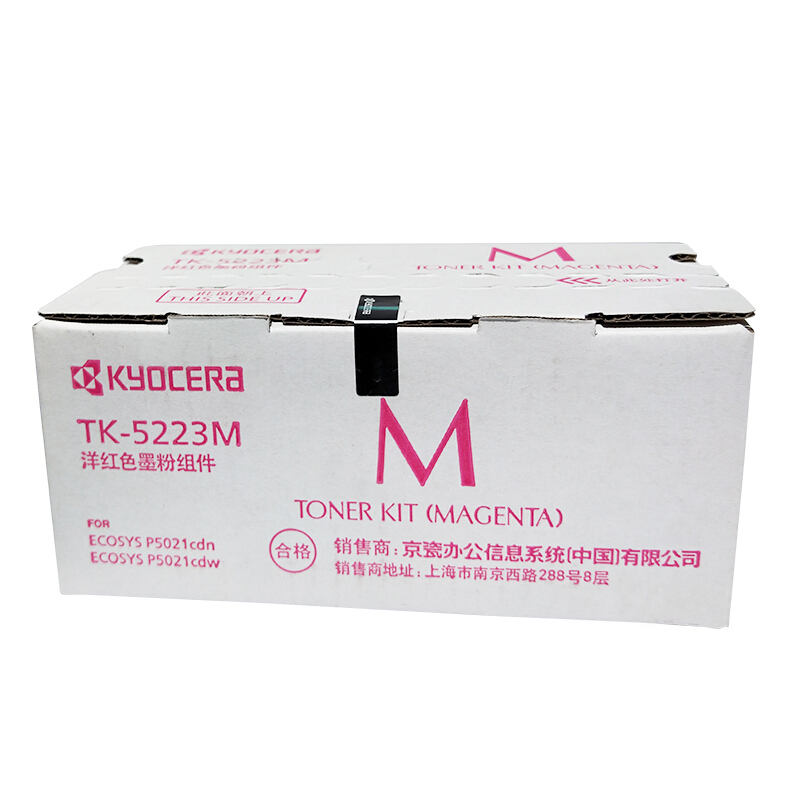 京瓷（KYOCERA）TK-5233 墨粉(紅色)_http://m.bzsa.cn/img/images/C201906/1561017273506.jpg