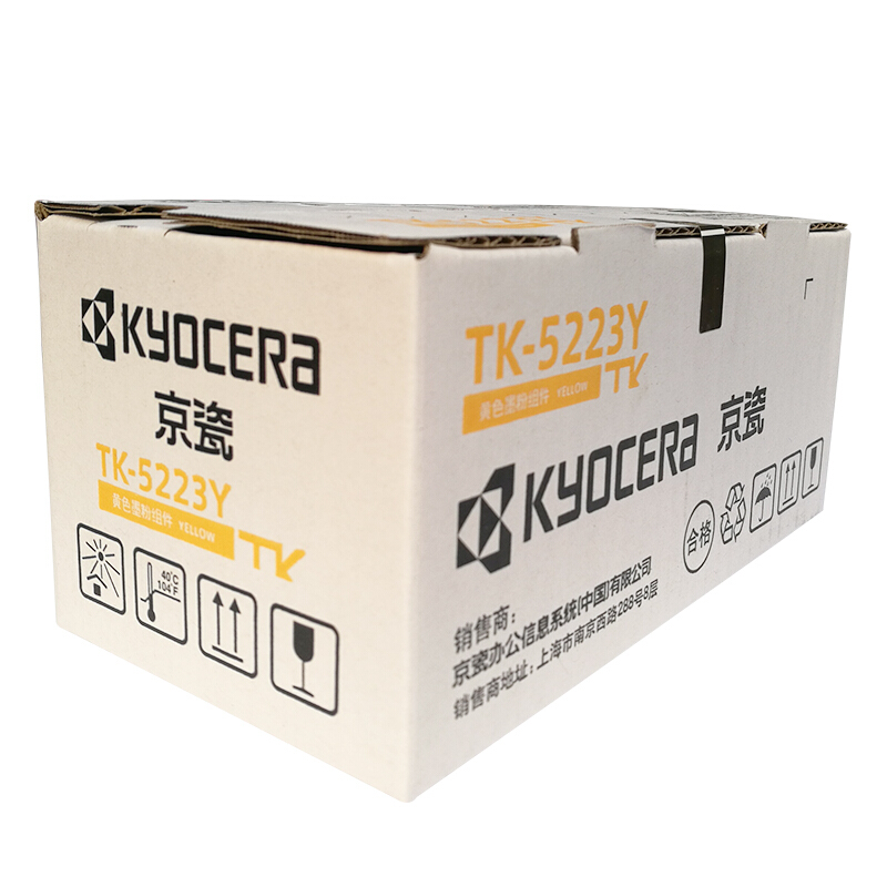 京瓷（KYOCERA）TK-5233 墨粉(黃色)_http://m.bzsa.cn/img/images/C201906/1561017281461.jpg