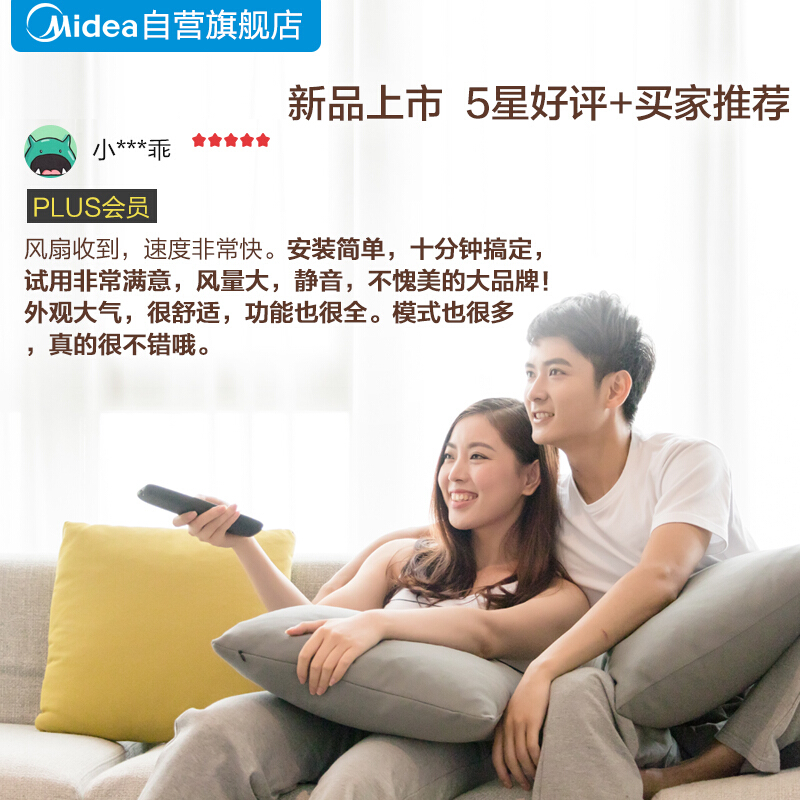 美的（Midea）SAC35BR 新品家用遙控電風扇 _http://m.bzsa.cn/img/images/C201906/1561707910274.jpg