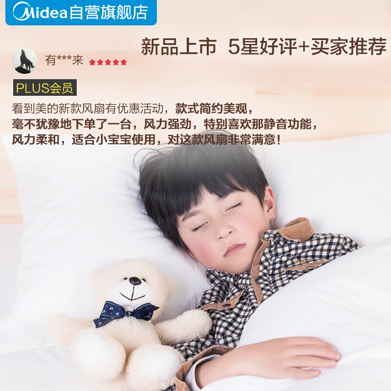 美的（Midea）SAC35BR 新品家用遙控電風扇 _http://m.bzsa.cn/img/images/C201906/1561707910380.jpg