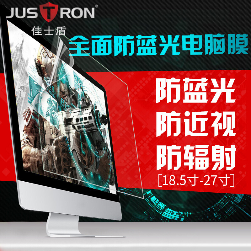 佳士盾（justron） 顯示器保護(hù)膜(21.5英寸(16:9))_http://m.bzsa.cn/img/images/C201906/1561710935817.jpg