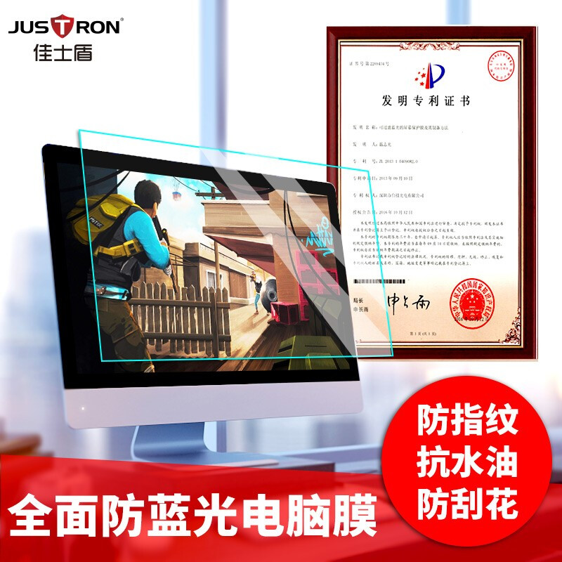 佳士盾（justron） 顯示器保護(hù)膜24英寸(16:9))_http://m.bzsa.cn/img/images/C201906/1561710973390.jpg