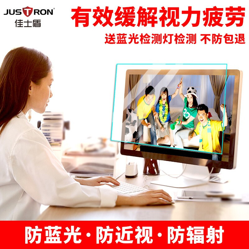 佳士盾（justron） 顯示器保護(hù)膜24英寸(16:9))_http://m.bzsa.cn/img/images/C201906/1561710973395.jpg