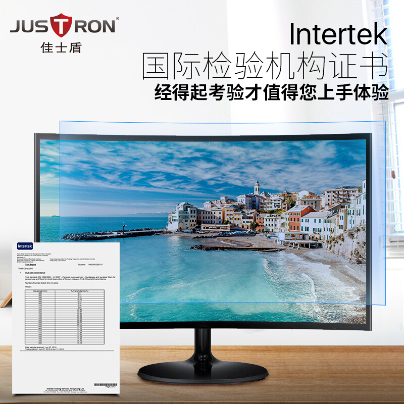 佳士盾（justron） 顯示器保護(hù)膜24英寸(16:9))_http://m.bzsa.cn/img/images/C201906/1561710973452.jpg