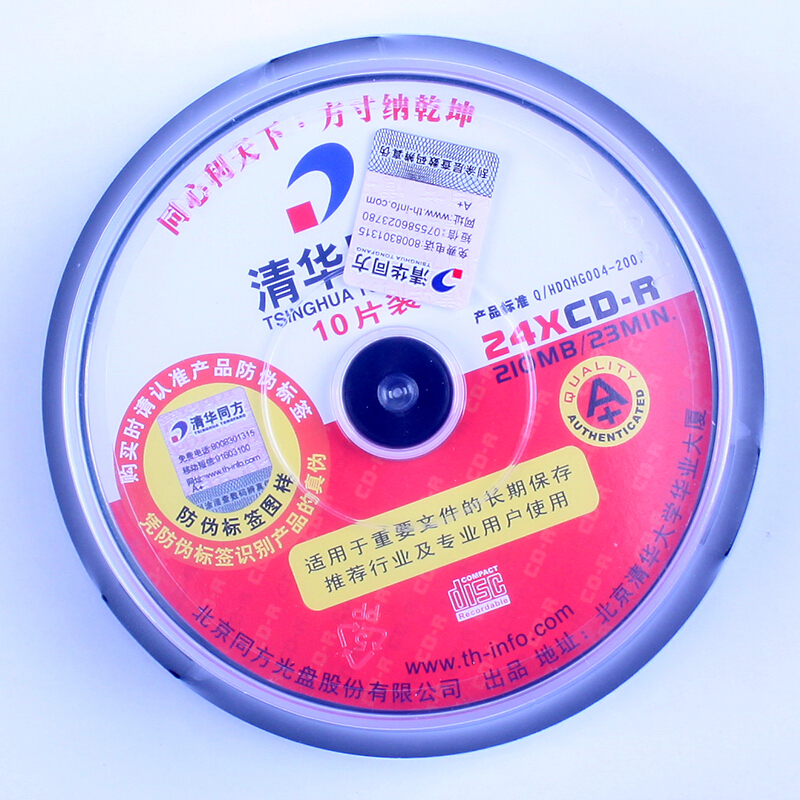 清華同方DVD-R小盤10片裝_http://m.bzsa.cn/img/images/C201907/1563786587655.jpg