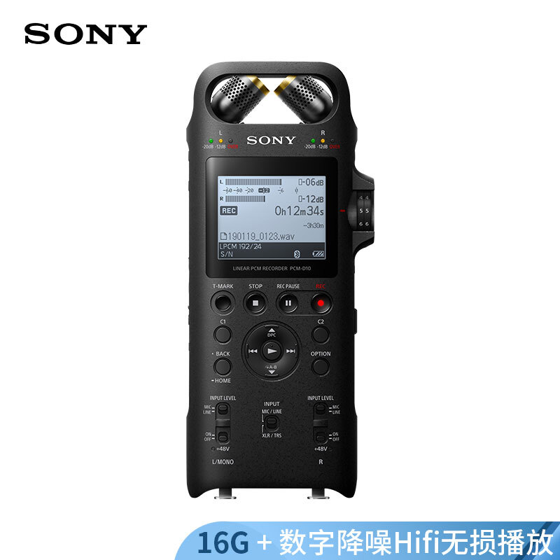 索尼（SONY）專業(yè)數(shù)碼錄音筆PCM-D10 16GB 黑色 _http://m.bzsa.cn/img/images/C201908/1565147352778.jpg