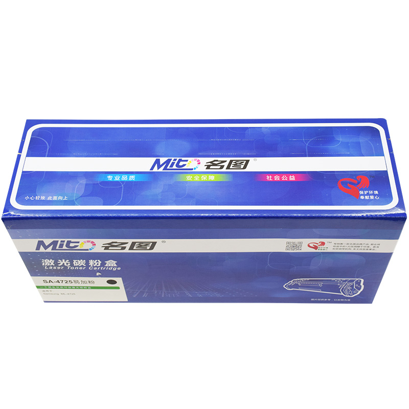 名圖SW-SA-4725-N成品硒鼓（易加粉）_http://m.bzsa.cn/img/images/C201908/1566550710693.jpg