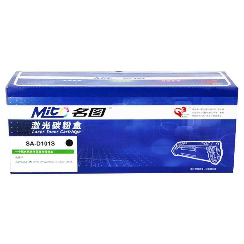 名圖SW-SA-D101S-N成品硒鼓_http://m.bzsa.cn/img/images/C201908/1566551015423.jpg