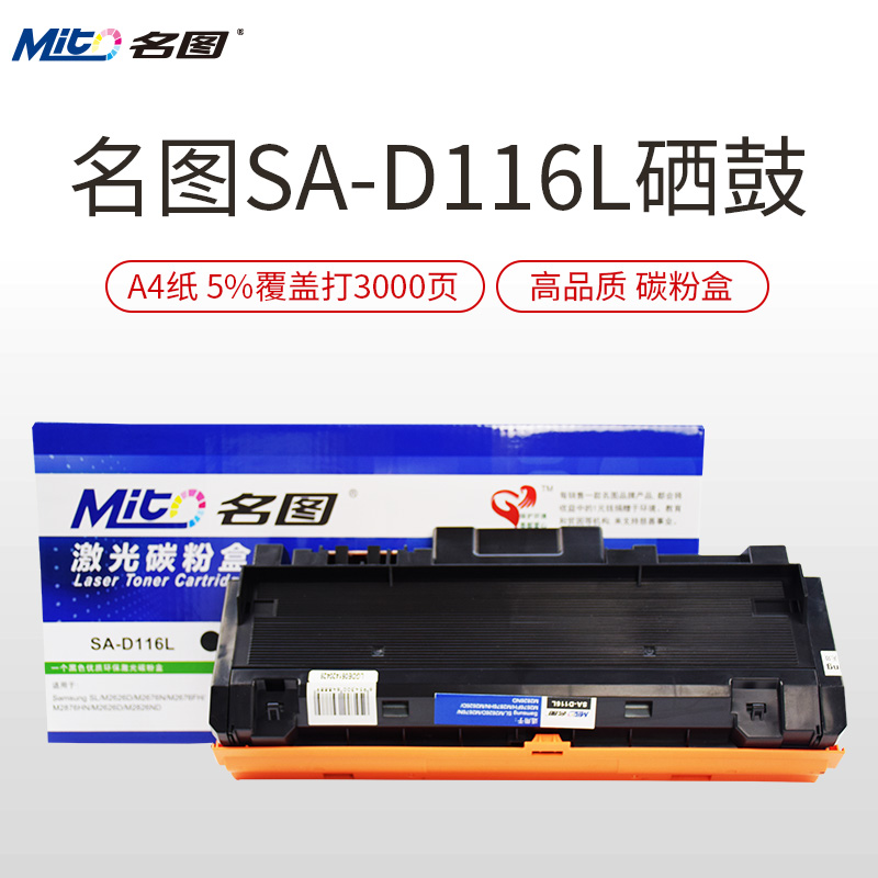 名圖SW-SA-D116L-N成品粉盒_http://m.bzsa.cn/img/images/C201908/1566551236658.jpg