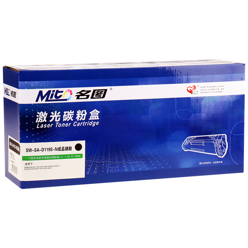 名圖SW-SA-D119S-N成品硒鼓_http://m.bzsa.cn/img/images/C201908/1566551737875.png