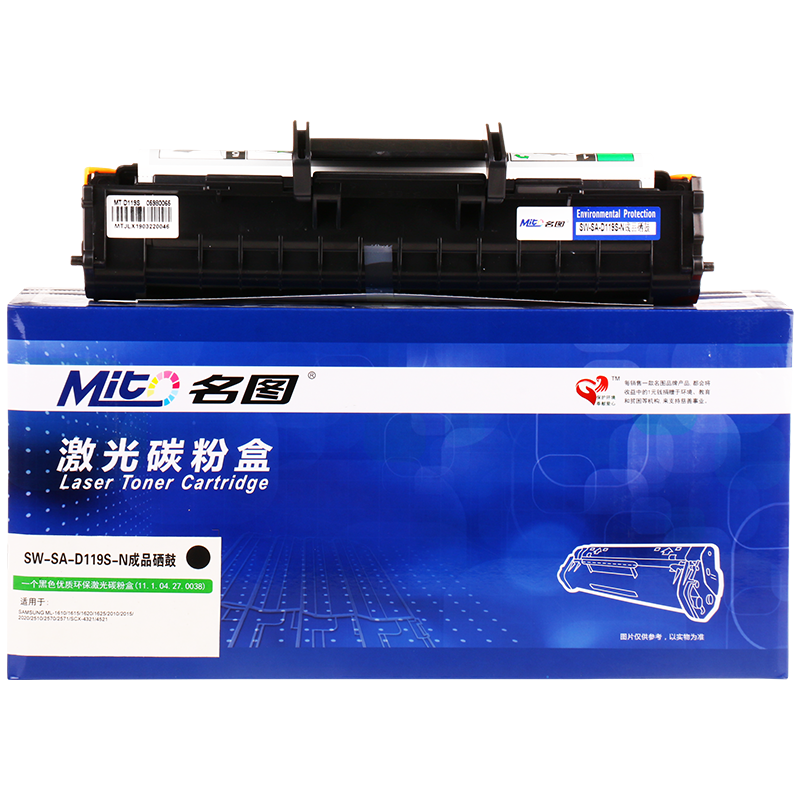 名圖SW-SA-D119S-N成品硒鼓_http://m.bzsa.cn/img/images/C201908/1566551738017.png