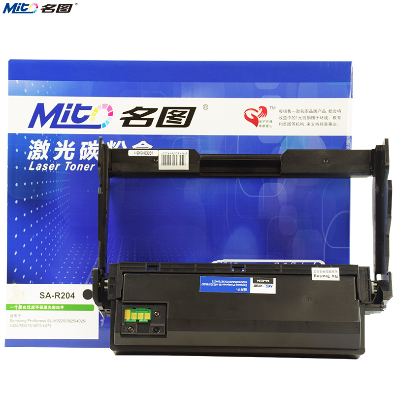 名圖SW-SA-R204-N成品鼓組件_http://m.bzsa.cn/img/images/C201908/1566552071175.jpg