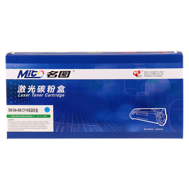 名圖SW-SA-406 CY-N成品粉盒(藍(lán)色)_http://m.bzsa.cn/img/images/C201908/1566552849916.png