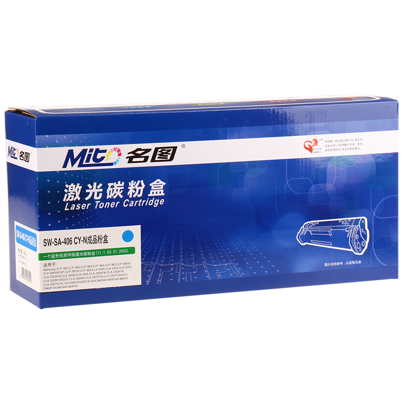 名圖SW-SA-406 CY-N成品粉盒(藍(lán)色)_http://m.bzsa.cn/img/images/C201908/1566552849963.png