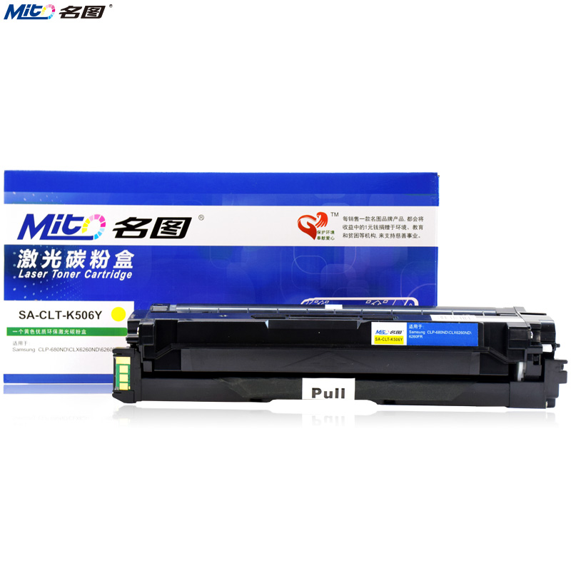 名圖SW-SA-CLT K506 YL-N成品硒鼓_http://m.bzsa.cn/img/images/C201908/1566553237203.jpg