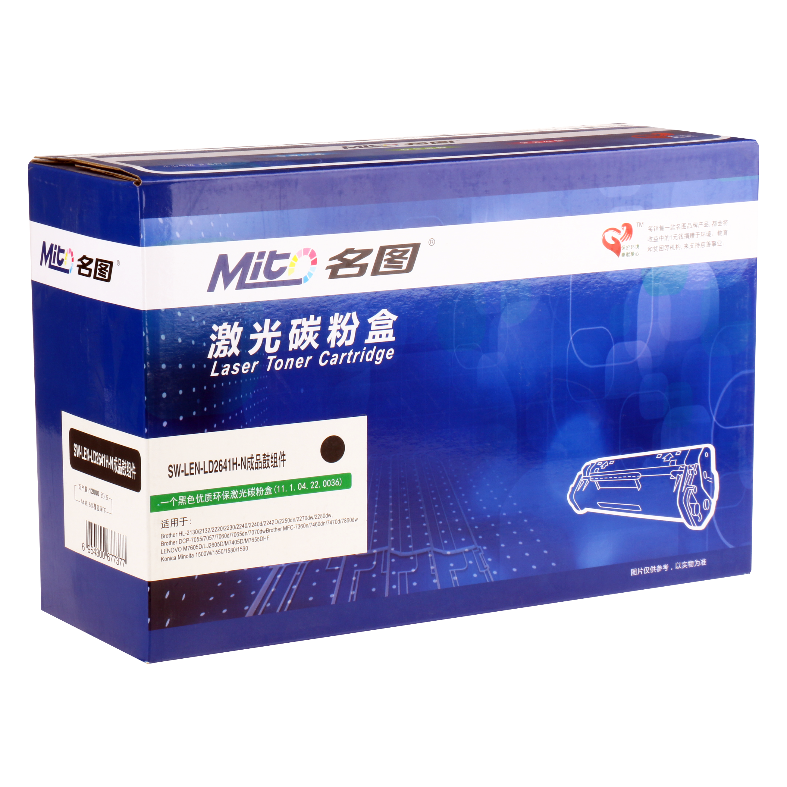 名圖 SW-LEN-LD2641H-N成品鼓組件_http://m.bzsa.cn/img/images/C201908/1566795497117.png