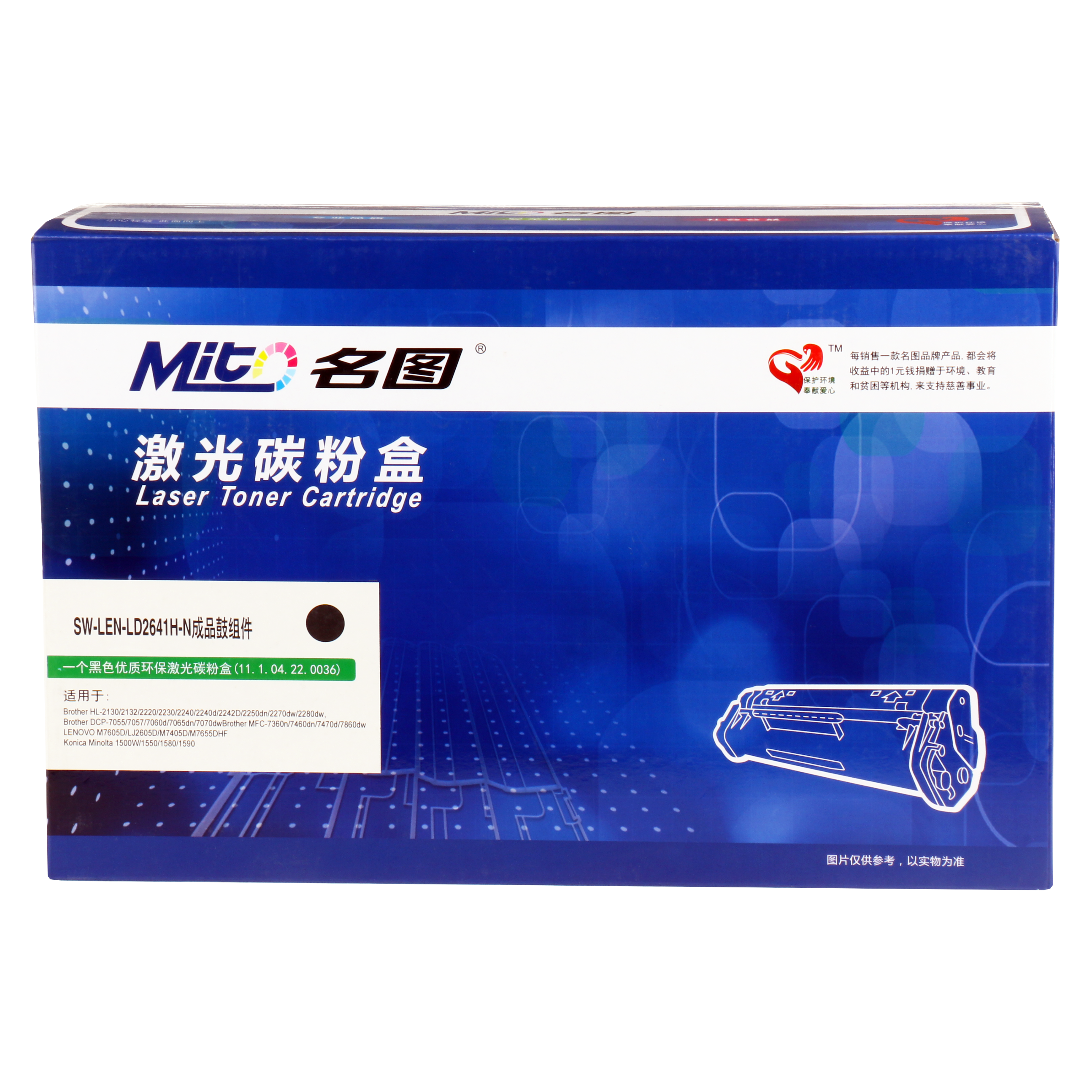 名圖 SW-LEN-LD2641H-N成品鼓組件_http://m.bzsa.cn/img/images/C201908/1566795497843.png