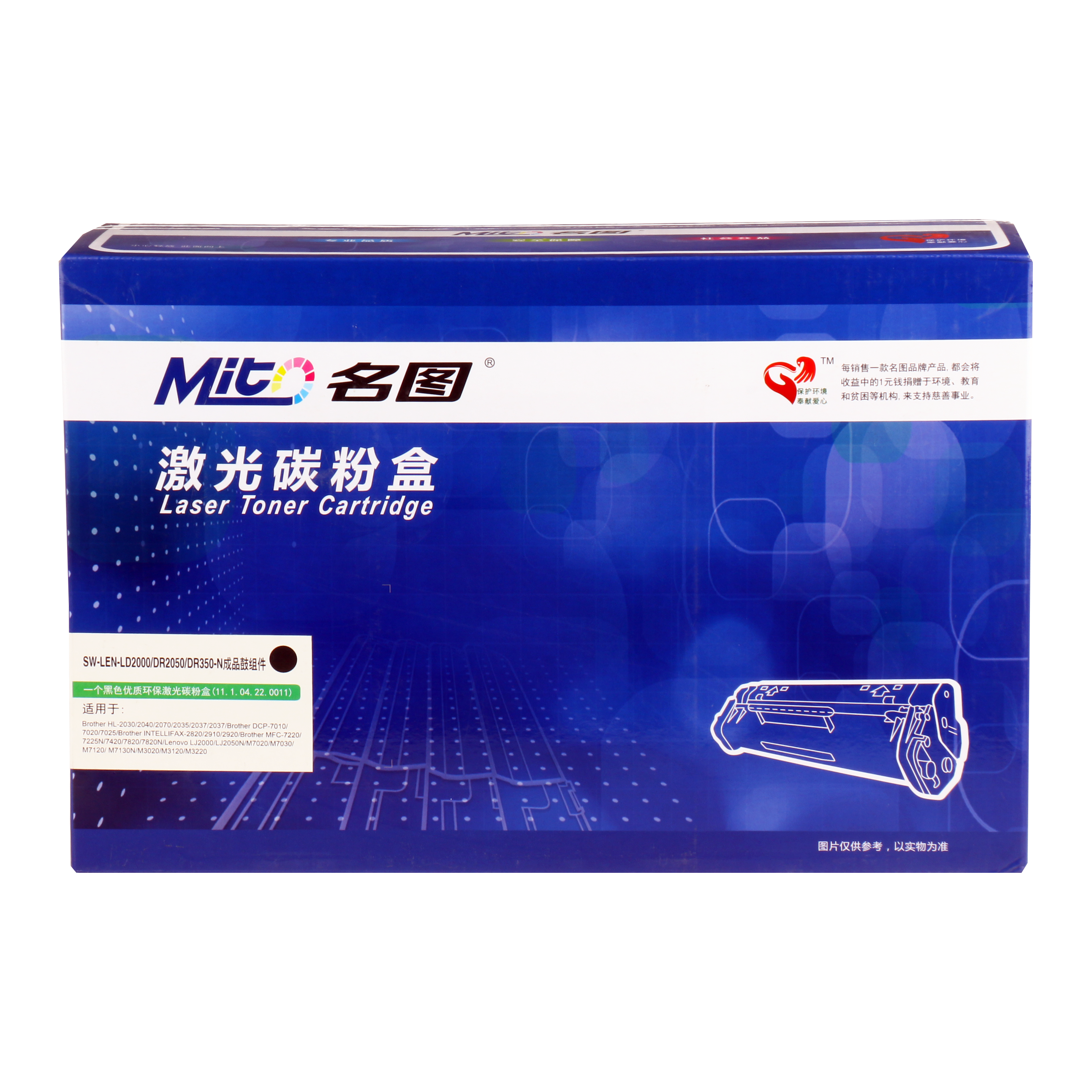 名圖 SW-BR-DR2050/DR350/LD2000-N成品鼓組件_http://m.bzsa.cn/img/images/C201908/1566798004828.png