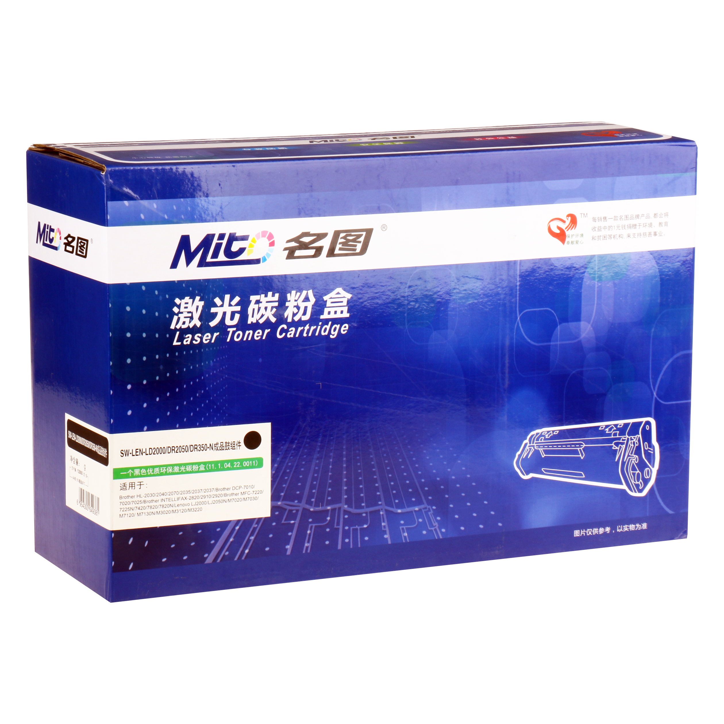 名圖 SW-BR-DR2050/DR350/LD2000-N成品鼓組件_http://m.bzsa.cn/img/images/C201908/1566798005954.png