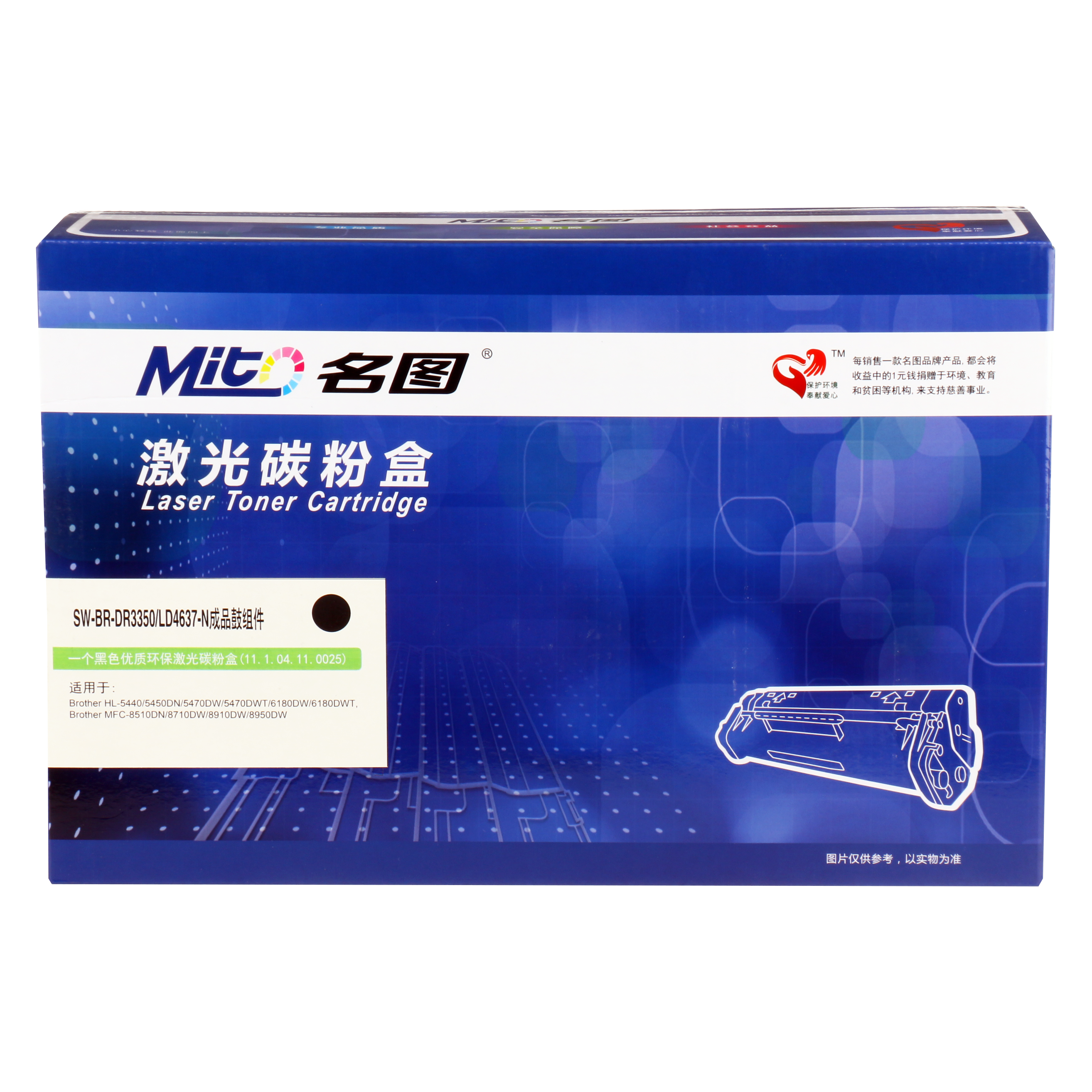 名圖 SW-BR-DR3350/LD4637-N成品鼓組件_http://m.bzsa.cn/img/images/C201908/1566798606257.png