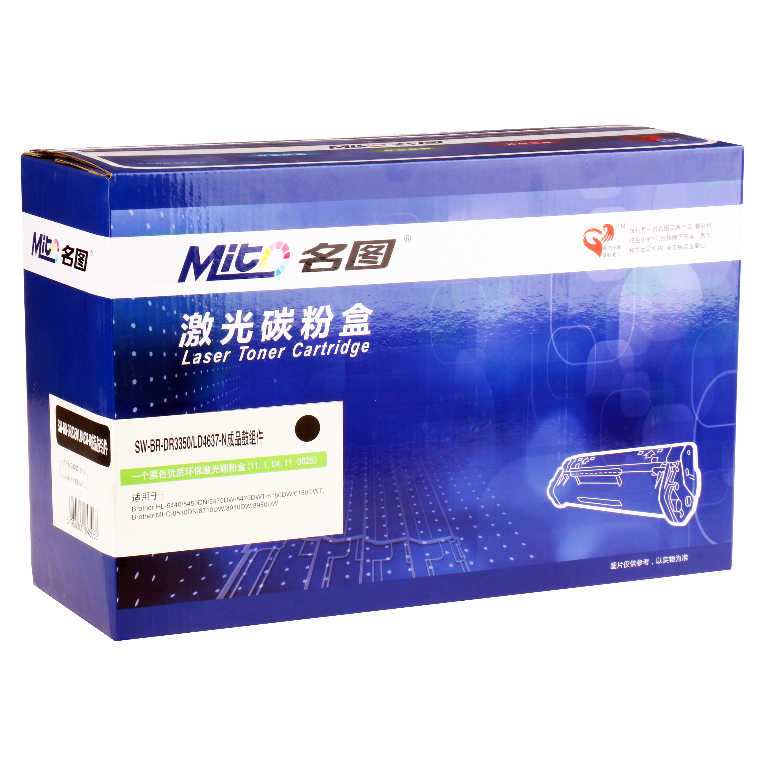 名圖 SW-BR-DR3350/LD4637-N成品鼓組件_http://m.bzsa.cn/img/images/C201908/1566798606272.png