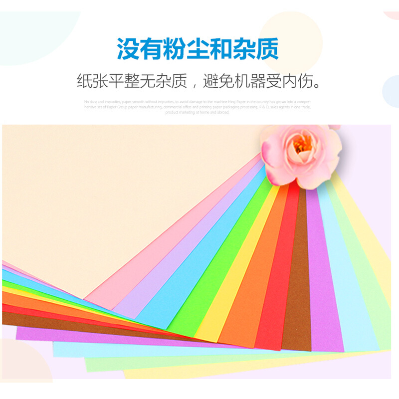 國產(chǎn)彩色復(fù)印紙A3/70g_http://m.bzsa.cn/img/images/C201909/1567563405772.jpg