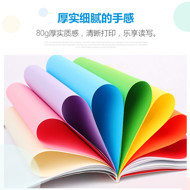 國產(chǎn)彩色復(fù)印紙A3/70g_http://m.bzsa.cn/img/images/C201909/1567563405862.jpg