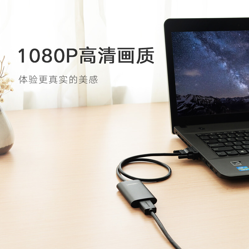 綠聯(lián)（UGREEN）VGA轉(zhuǎn)HDMI線轉(zhuǎn)換器帶音頻接口40264_http://m.bzsa.cn/img/images/C201909/1569316634461.jpg