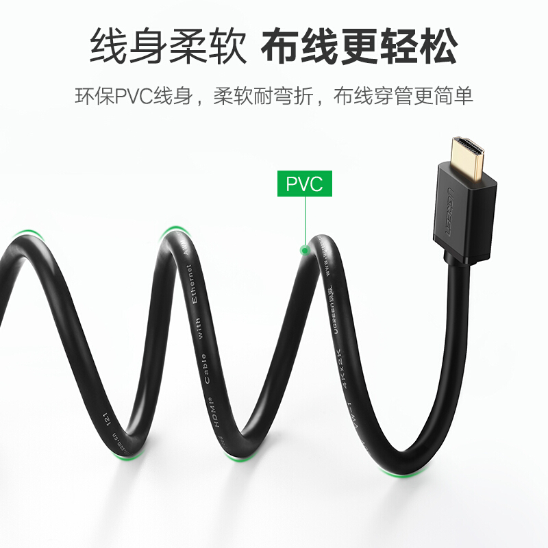 綠聯(lián)（UGREEN）HDMI線工程級(jí) 4K數(shù)字高清線3D視頻線 5米/10109_http://m.bzsa.cn/img/images/C201909/1569316934682.jpg