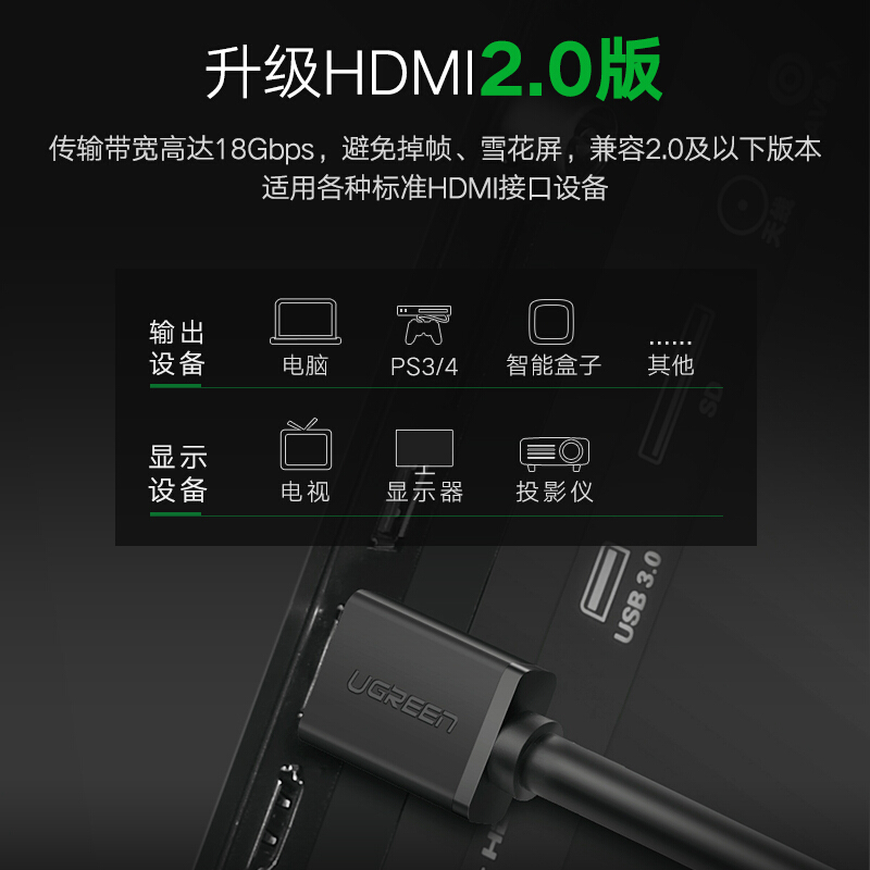 綠聯(lián)（UGREEN）HDMI線工程級(jí) 4K數(shù)字高清線3D視頻線 5米/10109_http://m.bzsa.cn/img/images/C201909/1569316935942.jpg