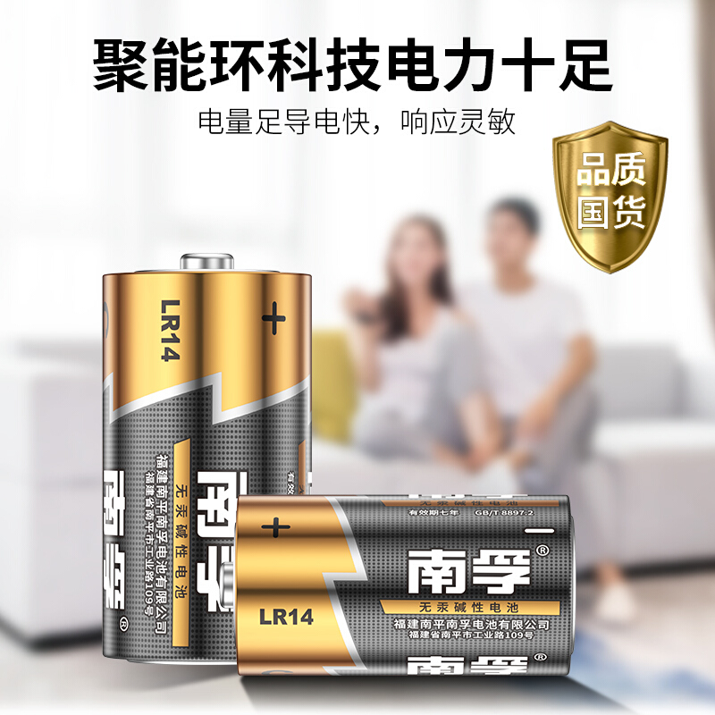 南孚(Nanfu)2號(hào)堿性電池_http://m.bzsa.cn/img/images/C201910/1570757187473.jpg