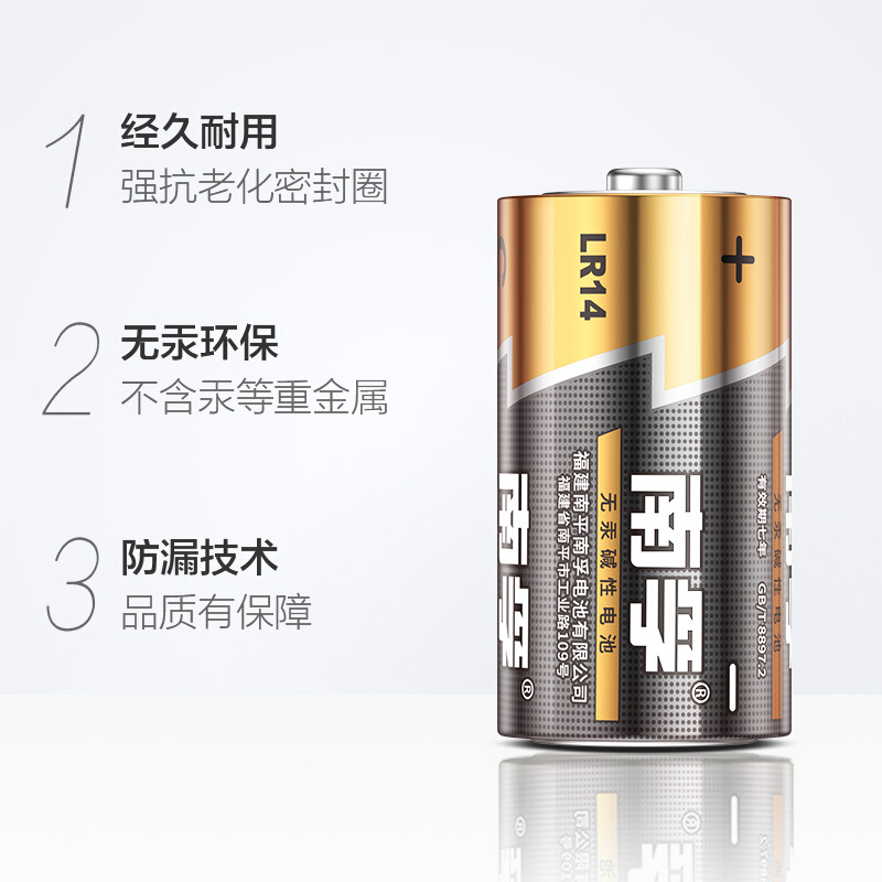 南孚(Nanfu)2號(hào)堿性電池_http://m.bzsa.cn/img/images/C201910/1570757187538.jpg