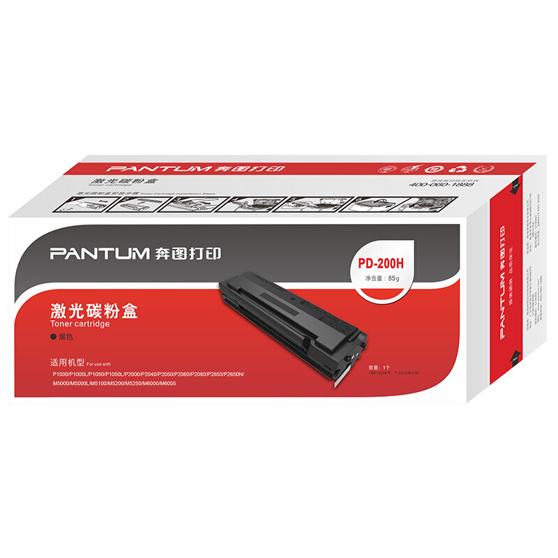 奔圖（PANTUM）PD-200H 黑色硒鼓（適用P1050/2080 M5000/6005 PD-200H）約2300頁(yè)_http://m.bzsa.cn/img/images/C201910/1571029249608.jpg