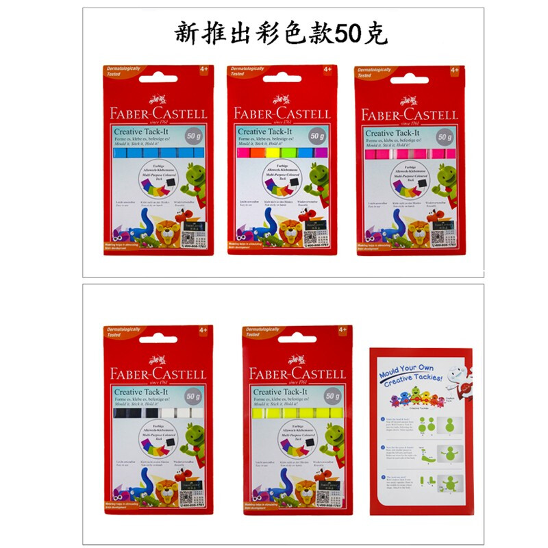 輝柏嘉（Faber-Castell) 粘土免釘藍(lán)白雙面膠泥寶貼無痕膠照片墻膠黏土模型工具膠 藍(lán)色款75克_http://m.bzsa.cn/img/images/C201910/1571206924675.jpg