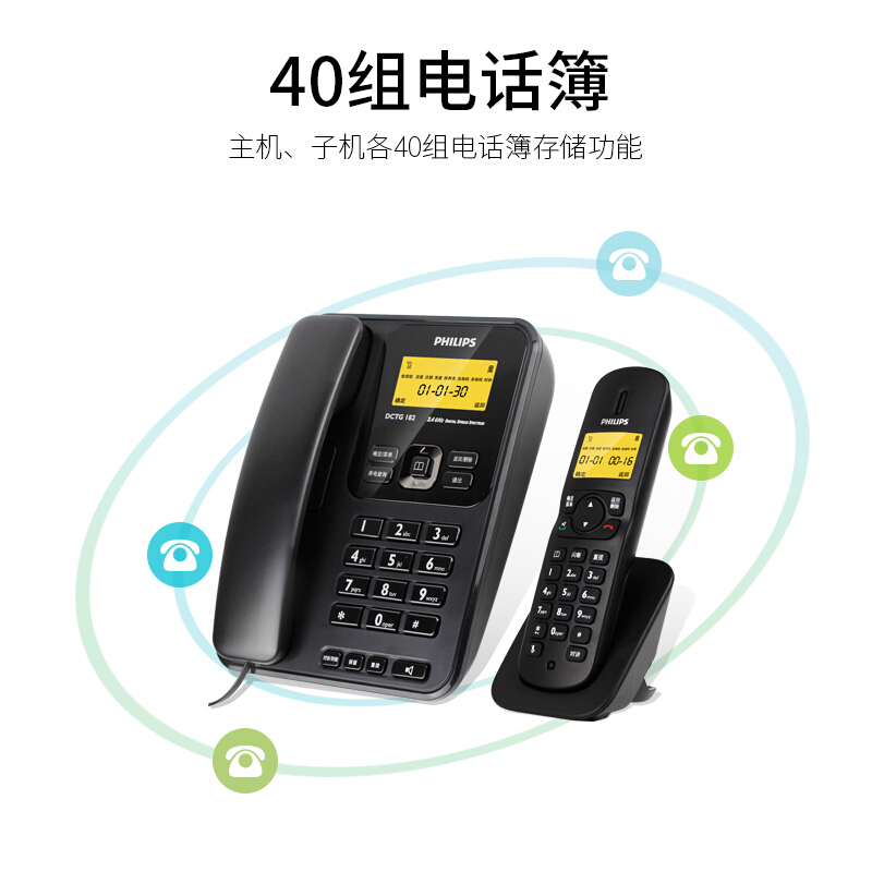 飛利浦(PHILIPS）無繩電話機(jī) 無線座機(jī) 子母機(jī) 辦公家用 可擴(kuò)展子機(jī) 中文菜單 雙免提 DCTG182一拖一(黑色)_http://m.bzsa.cn/img/images/C201910/1571209059350.jpg