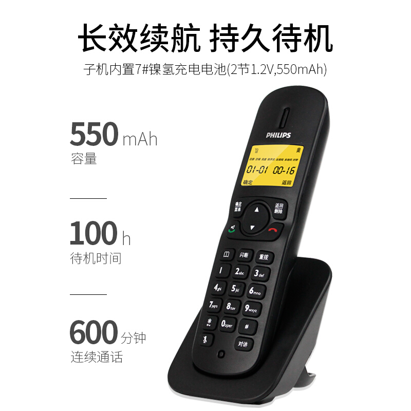 飛利浦(PHILIPS）無繩電話機(jī) 無線座機(jī) 子母機(jī) 辦公家用 可擴(kuò)展子機(jī) 中文菜單 雙免提 DCTG182一拖一(黑色)_http://m.bzsa.cn/img/images/C201910/1571209059873.jpg