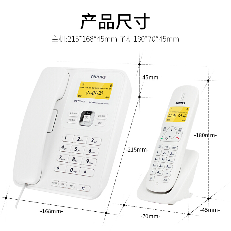 飛利浦(PHILIPS）無繩電話機 無線座機 子母機 辦公家用 可擴展子機 中文菜單 雙免提 DCTG182一拖一(白色)_http://m.bzsa.cn/img/images/C201910/1571209191912.jpg