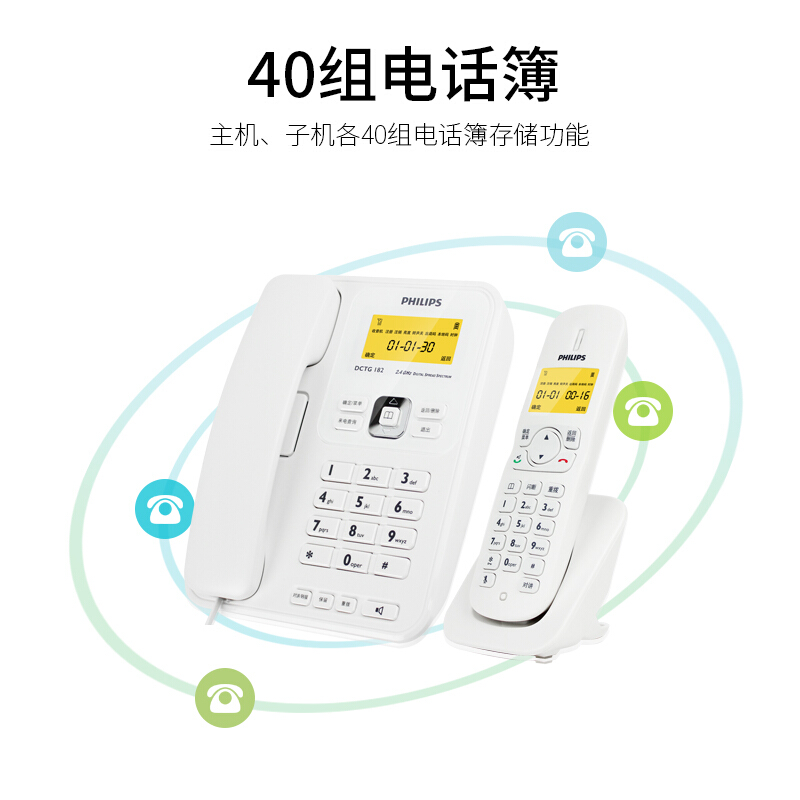 飛利浦(PHILIPS）無繩電話機 無線座機 子母機 辦公家用 可擴展子機 中文菜單 雙免提 DCTG182一拖一(白色)_http://m.bzsa.cn/img/images/C201910/1571209192410.jpg